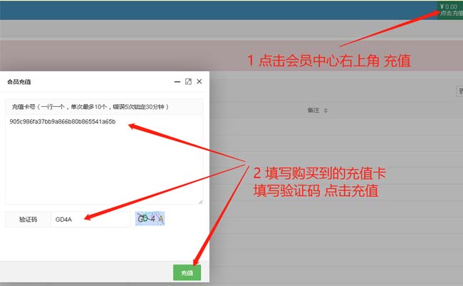 包机王IP充值金币