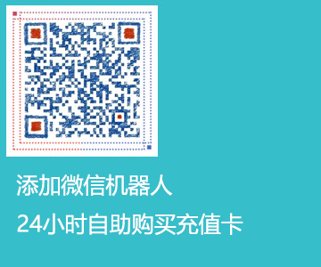 包机王IP购买卡密