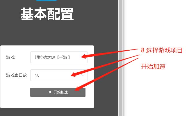 静态包机王IP使用教程