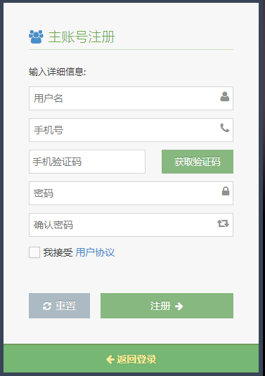 包机王IP注册账号